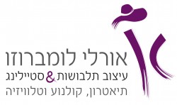 אורלי לומברוזו – עיצוב תלבושות